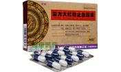 復(fù)方大紅袍止血膠囊=